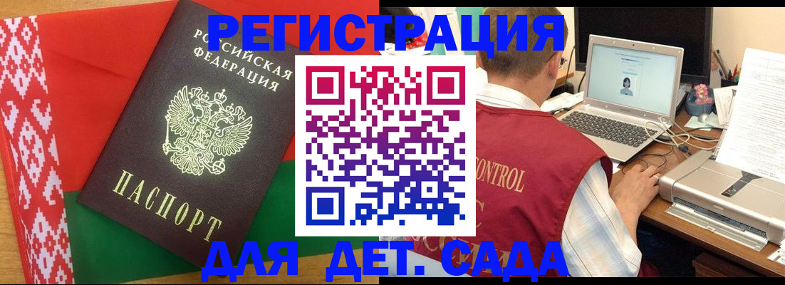 прописка для кредита в Бавлах