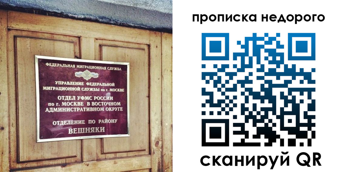 прописка от собственника в Бавлах