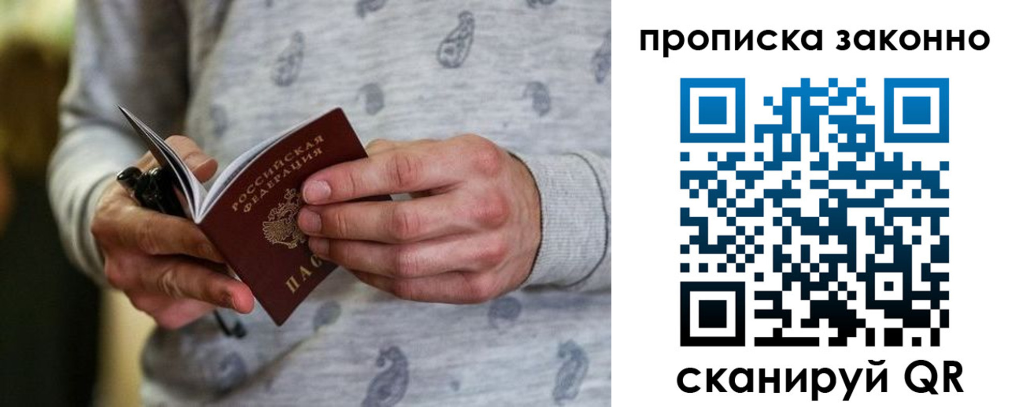 купить прописку в Бавлах
