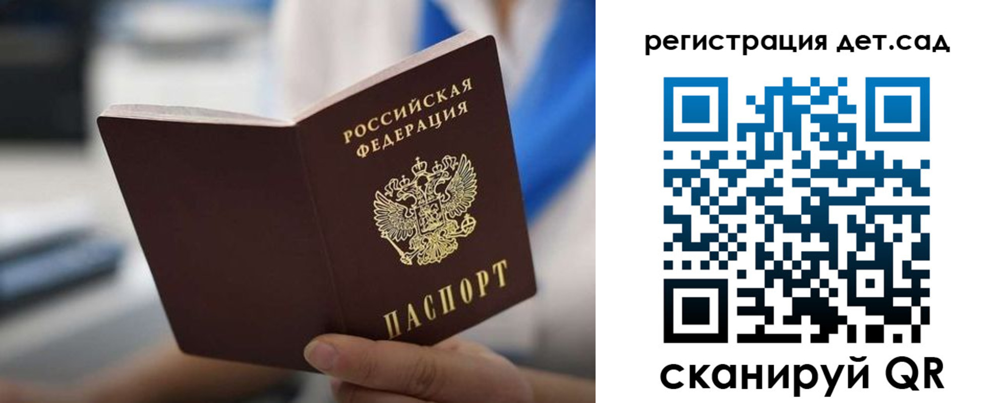 прописка в Бавлах
