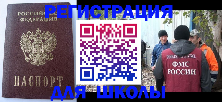 прописка штамп в Бавлах