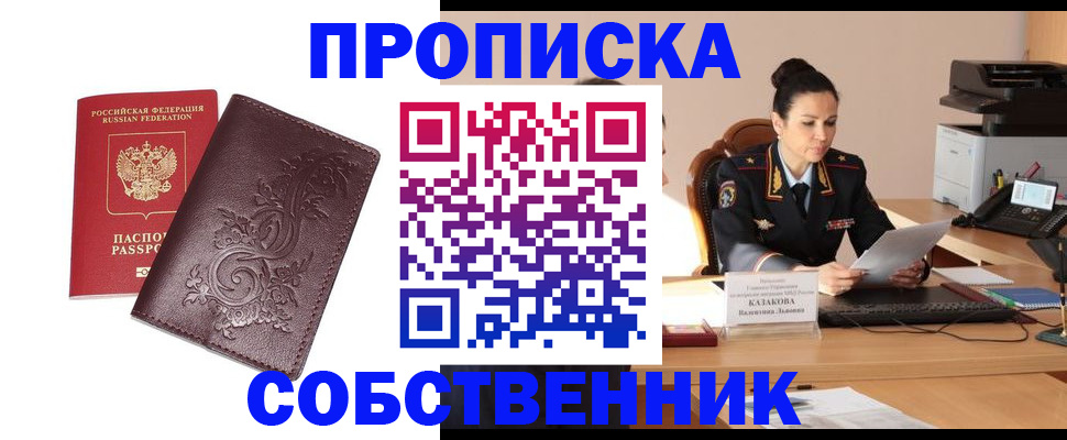 временная регистрация поиск в Бавлах