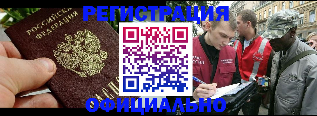 купить прописку в Бавлах