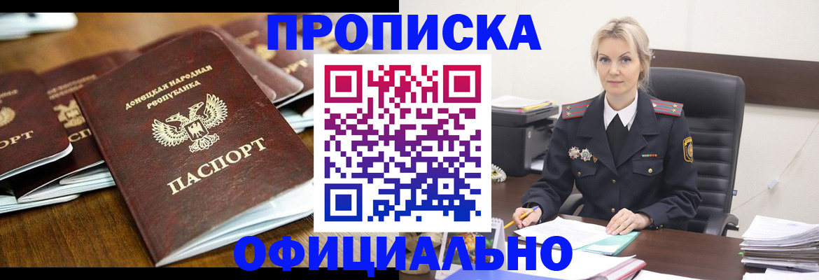 прописка в квартире в Бавлах